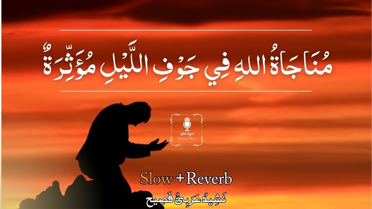 إلهي ببابِكَ قد أتيتُ سائلًا | دعاء يبكي القلوب ويريح النفوس المتعبة | Deep Spiritual Connection