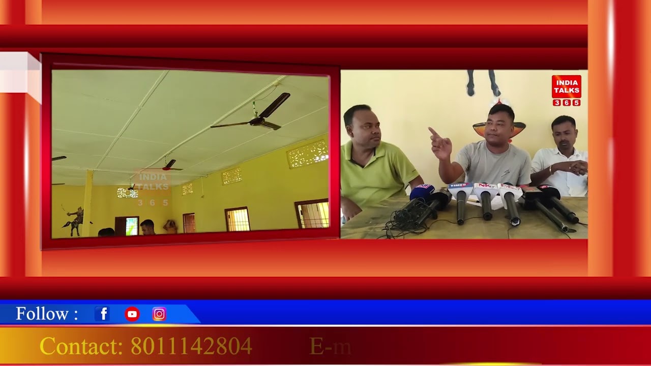 সংবাদমেল পাতি অভয়াপুৰীৰ চিলাৰায় ভৱন নিৰ্মাণ সমিতিৰ সভাপতিৰ প্ৰতিক্ৰিয়া প্ৰকাশ।India Talks 365