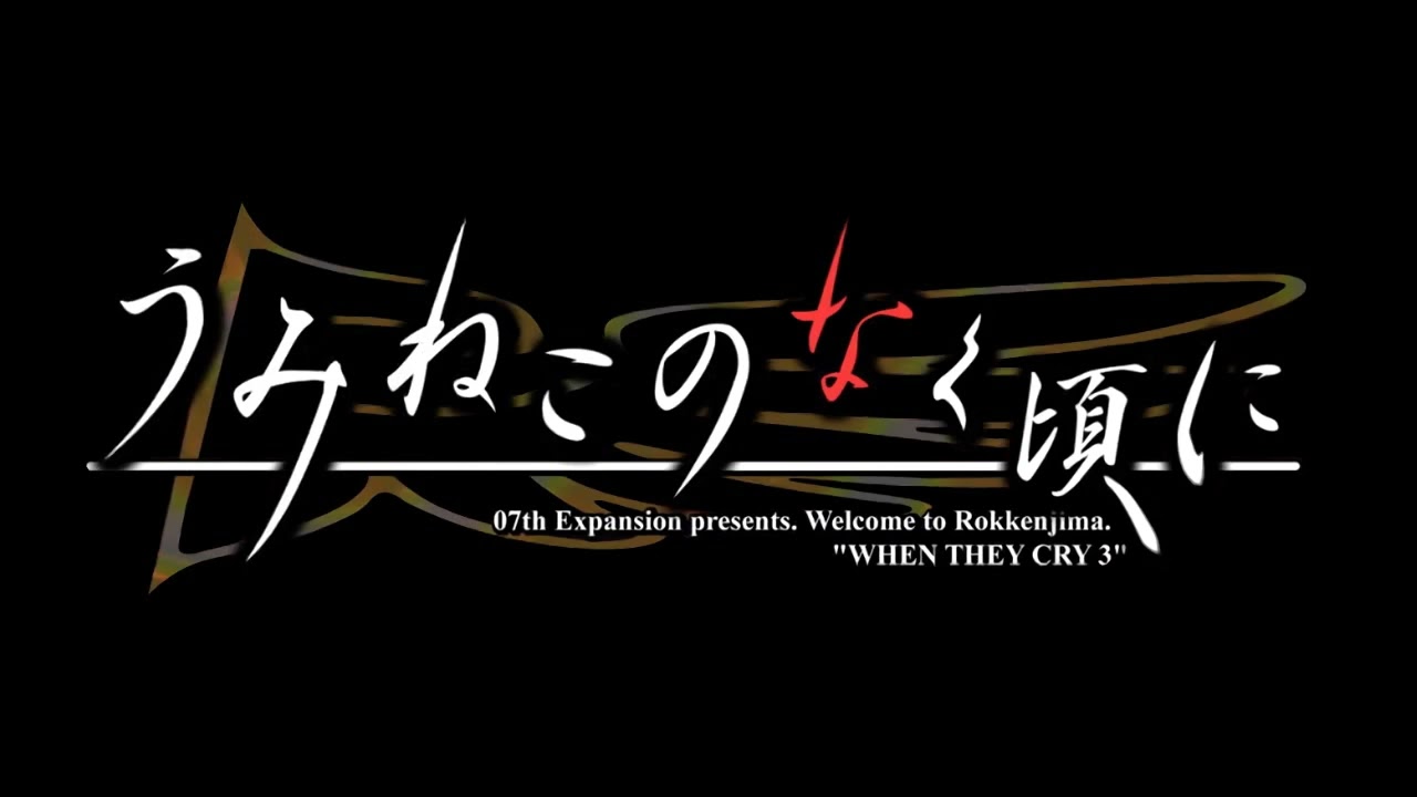 goldenslaughterer (Beta Mix) - Umineko no Naku Koro ni