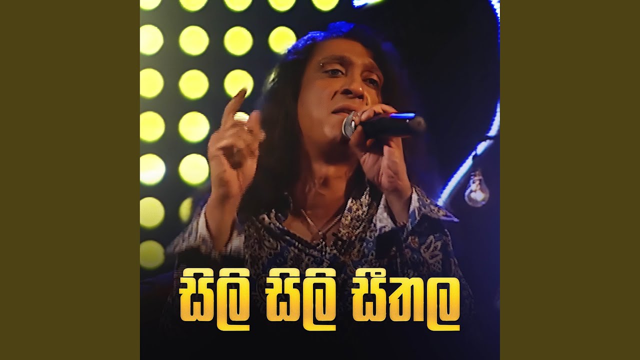 Sili Sili Seethala Alle (Ma Nowana Mama Version)