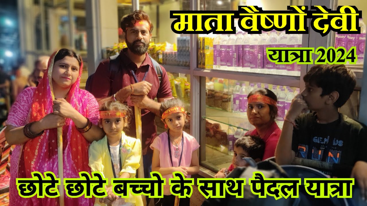 Mata Vaishno Devi Yatra May 2024 || Delhi to Katra Vaishno Devi by Train Journey