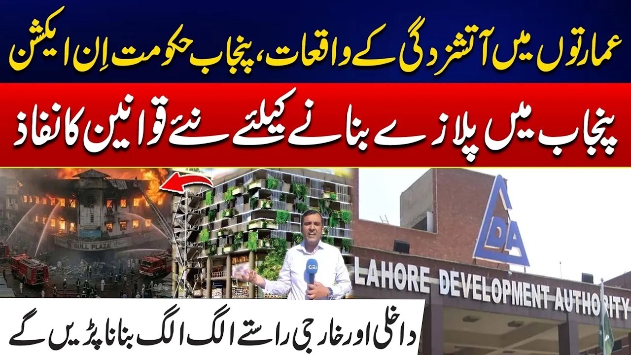 After Deadly Fires, Punjab Introduces Tough Building Regulations - Exclusive Video