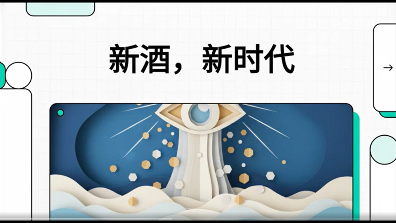 《新酒，新時代》神在新時代中的工作與信仰更新 | 從耶穌的比喻看神國更新與屬靈轉化 - - 曾国生会长
