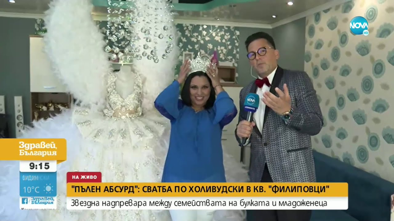 „Пълен абсурд”: Сватба по холивудски във „Филиповци”