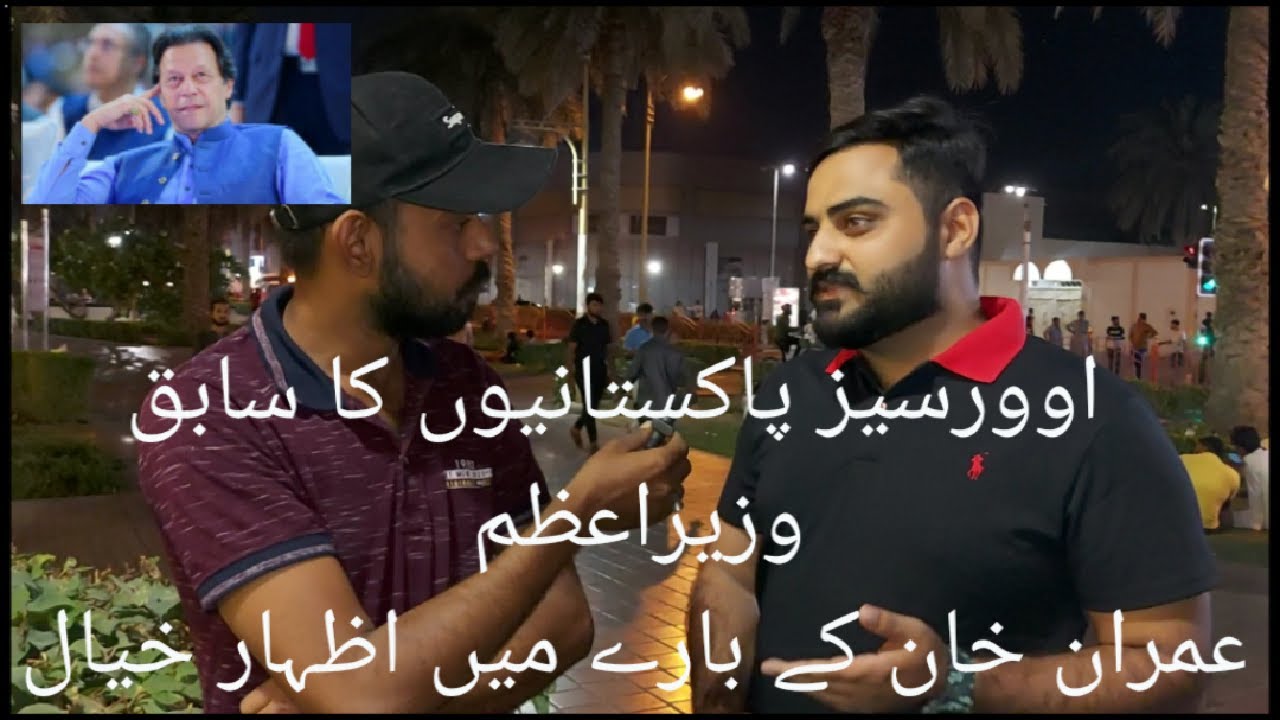 Imran khan  Overseas talk about x Pm IMRAN KHAN #imrankhanpti  #imrankhan #overseaspakistan
