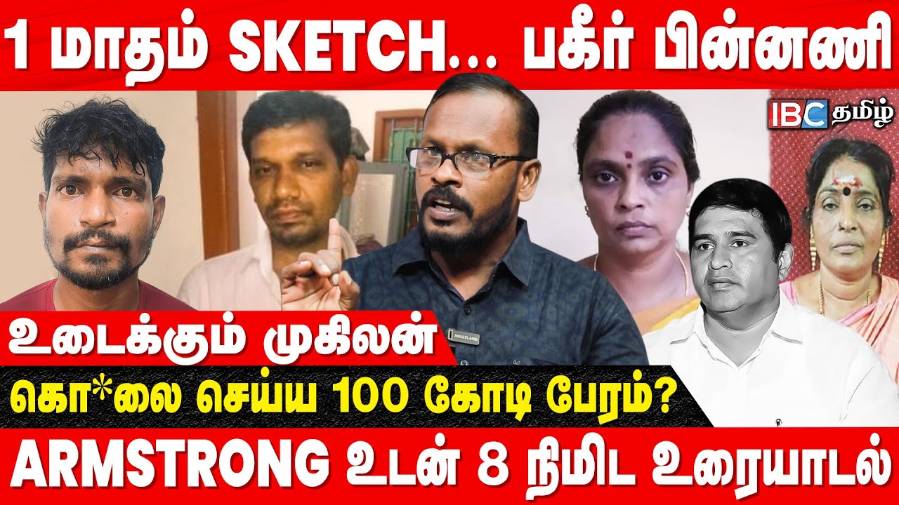 Armstrong கொ*லையின் மர்மம்... முடிச்சுகள் அவிழுமா? - Mugil Interview | Thiruvengadam | Malarkodi