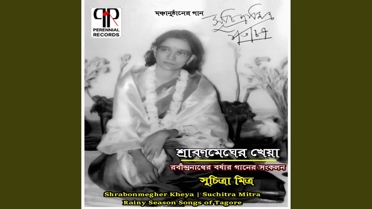 Ami Shraban Akashe Oi