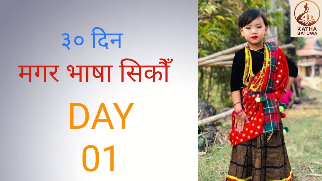 30 DAYS LEARN MAGAR LANGUAGE DAY 01. 
