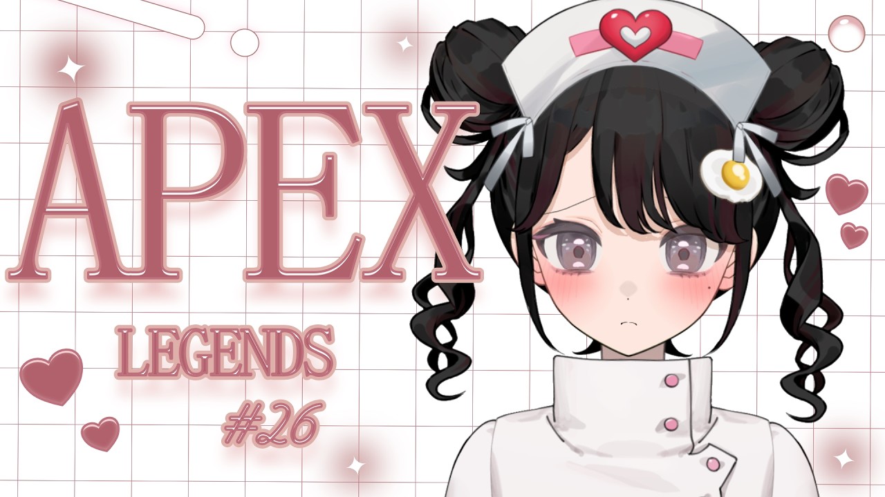 APEX⌇ナースむむ子頑張る #26
