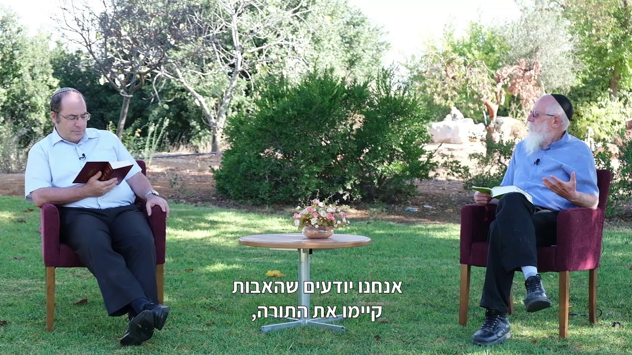 חידוש מהגוש | פרשת לך לך | תשפ
