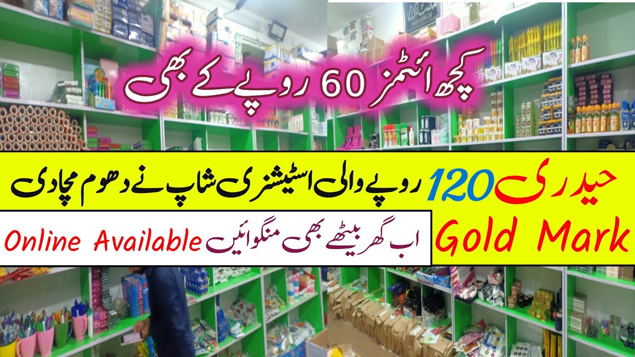 Stationary Sale Rs 120-Hyderi Gold Mark | Online business idea 💡