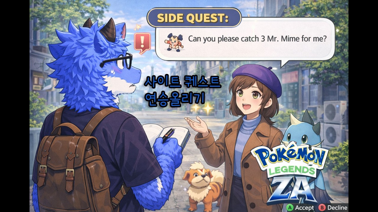 [레전드ZA]  저거 뭐냐 랭배말고 사이드미션하고  연승 올리기