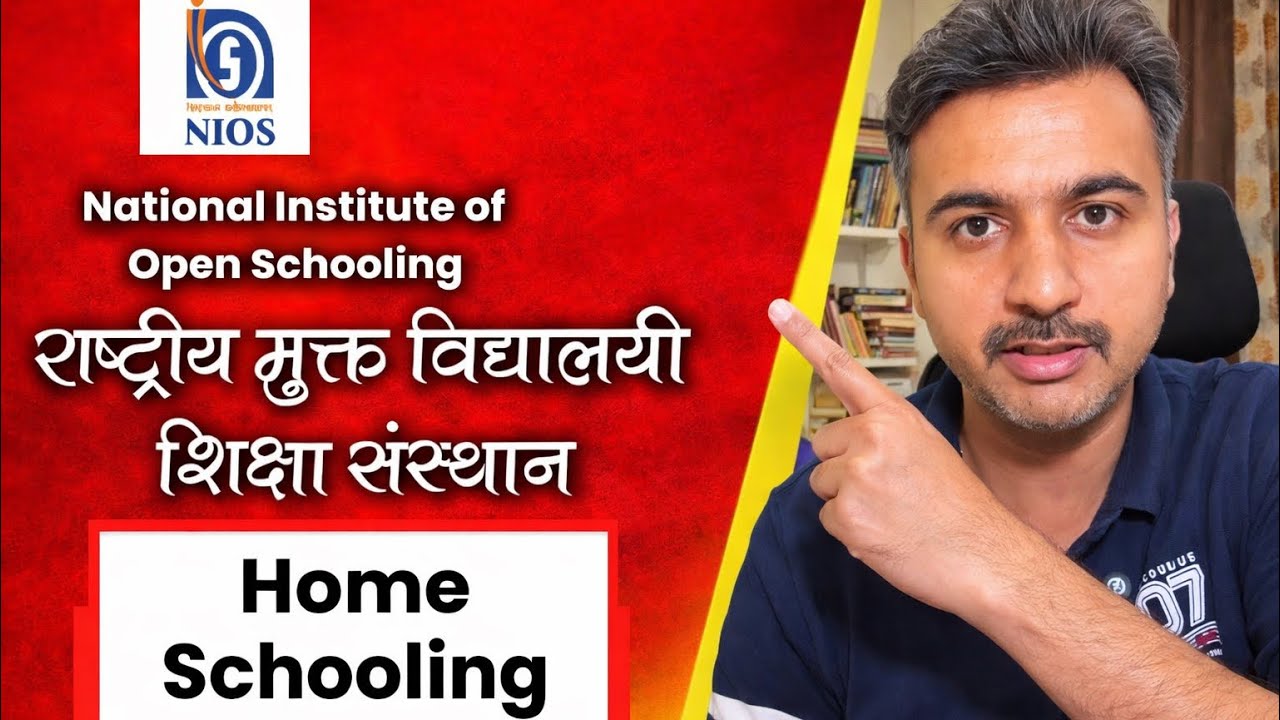 NIOS (National Institute of Open Schooling) राष्ट्रीय मुक्त विद्यालयी शिक्षा संस्थान Home Schooling 