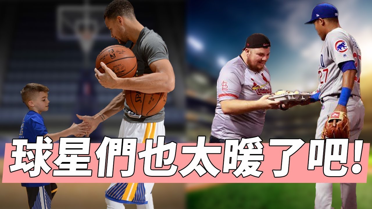 運動場上暖心時刻  | Sweet Interactions By Athletes