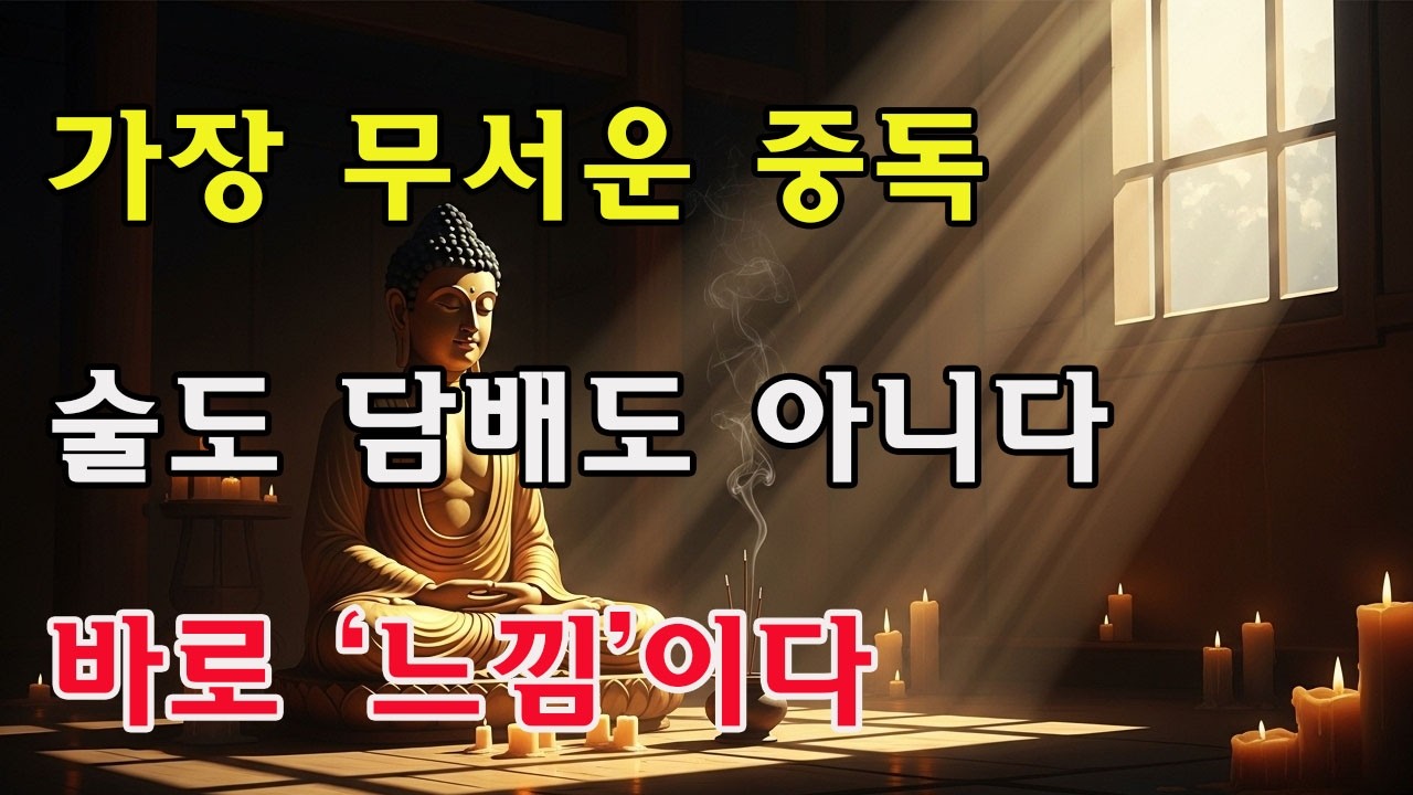 윤회를 멈추는 한 가지 방법, 능엄경은 단 여덟 글자로 명확히 밝혔다!