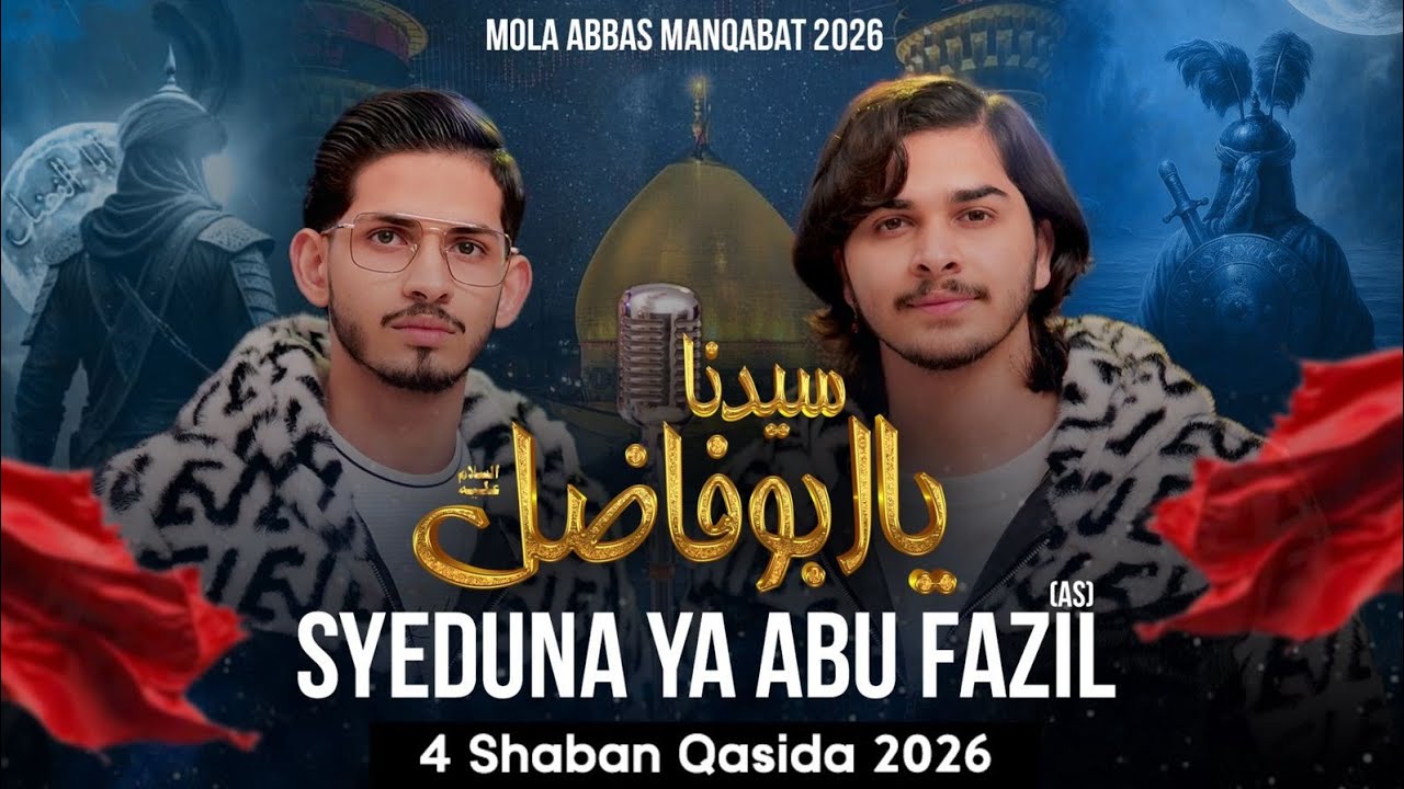4 Shaban New Manqabat 2026 | Mola Abbas Manqabat 2026 | Ya Abu Fazil | Karbalai Brothers Qasida 2026
