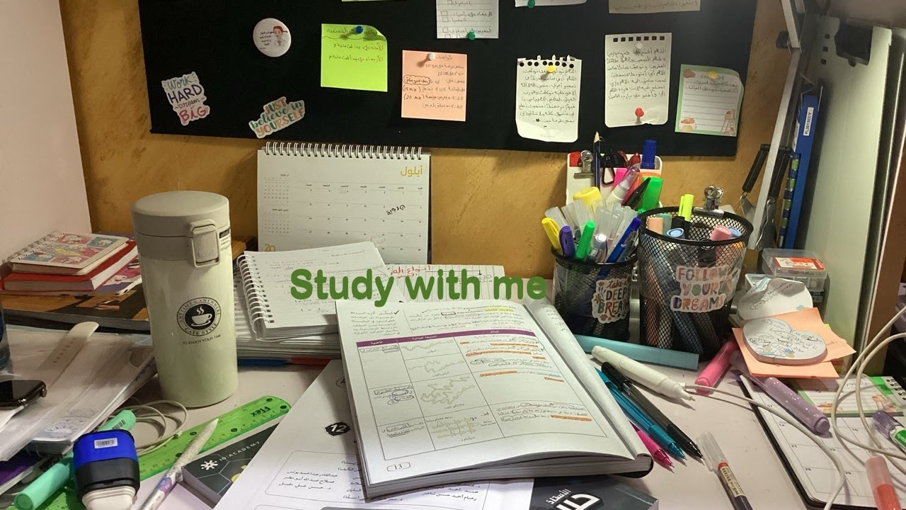 Study with me | with rain | 90/10 | ادرس معي مع صوت مطر | ساعه ونص دراسه و ١٠ دقائق استراحه| 📚