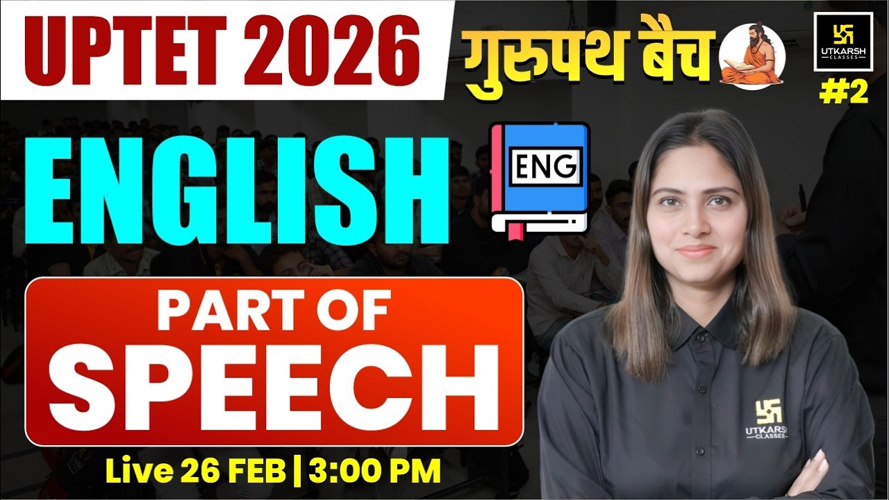 UPTET 2026 | English | Part Of Speech #2 | गुरुपथ बैच | Pratibha ma'am