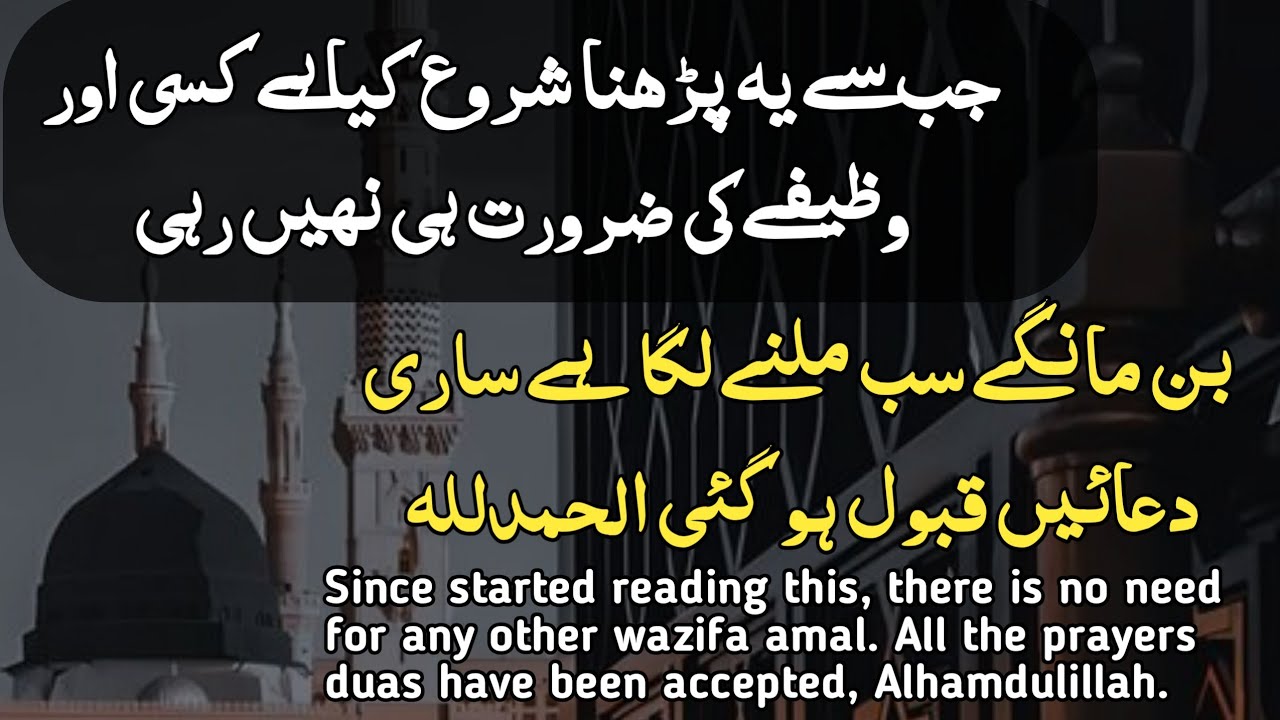best amal wazifa nafil which changed everything, alhumdulillah