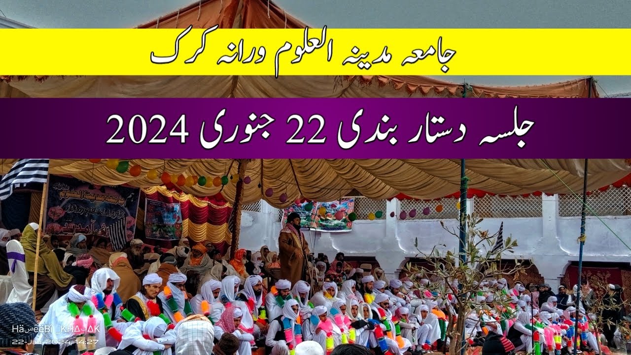 جامعہ مدینہ العلوم ورانہ کرک