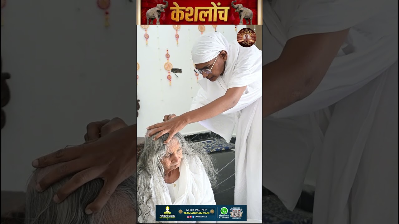 दीक्षार्थी के दीक्षा से पहले प्रथम केशलोच 💫💫 सलेहा मध्यप्रदेश  #live #jindiksha