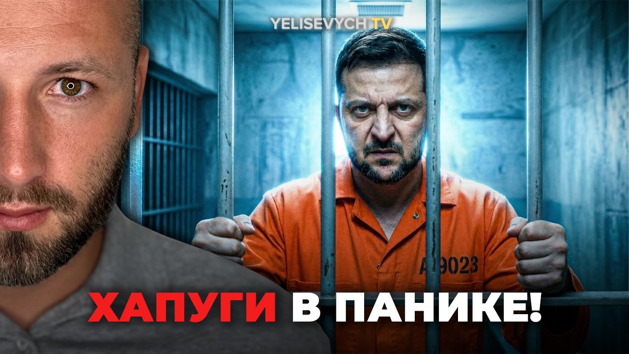 ЗЕЛЕНЫМ ХАПУГАМ КОНЕЦ: &laquo;Новые кадры Трампа будут рвать и метать&raquo; &mdash; Денис ЕЛИСЕВИЧ