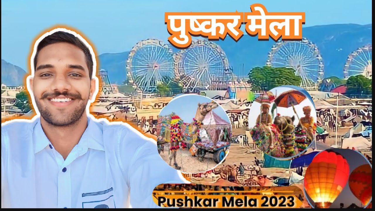 PUSHKAR MELA | EXPLORING THE FAMOUS PUSHKAR MELA | STORY OF PUSHKAR BRAHMA TEMPLE |