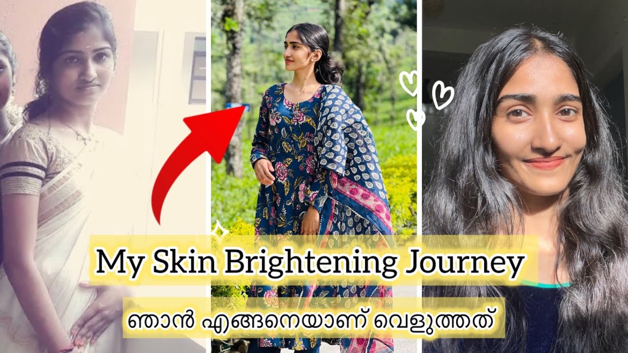 My Skin Brightening Journey😱♥️ | ഞാൻ ഇങ്ങനെയാണ് വെളുത്തത് | 