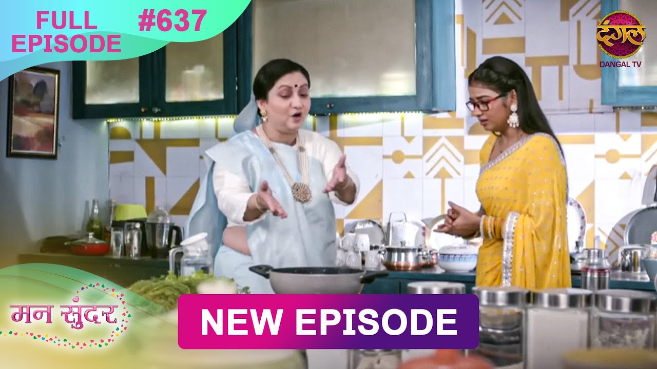Mann Sundar | Full Episode 637 | Full HD #Newepisode मन सुंदर | Dangal TV