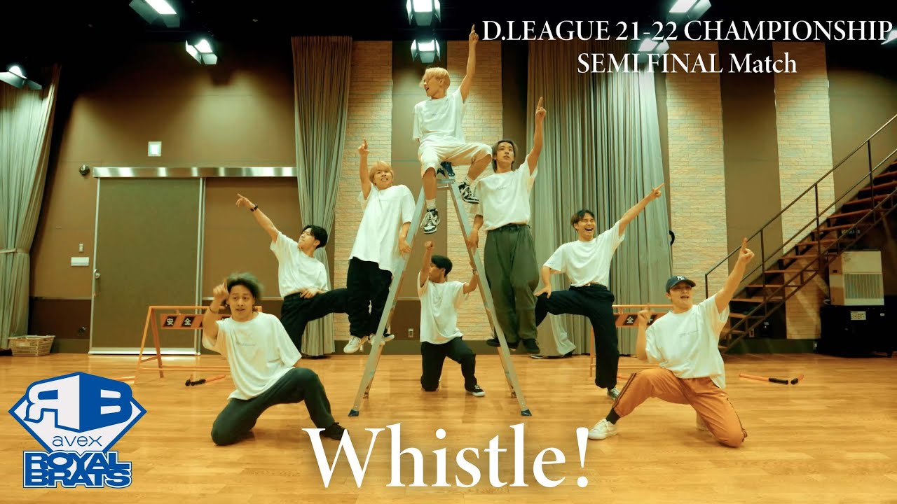 【DANCE PRACTICE】Whistle!  | avex ROYALBRATS