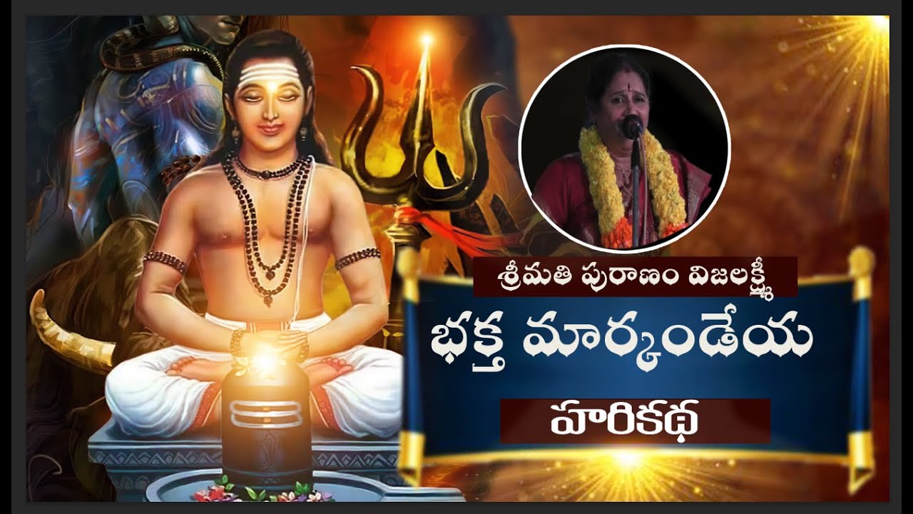 bhakta markandeya full harikatha