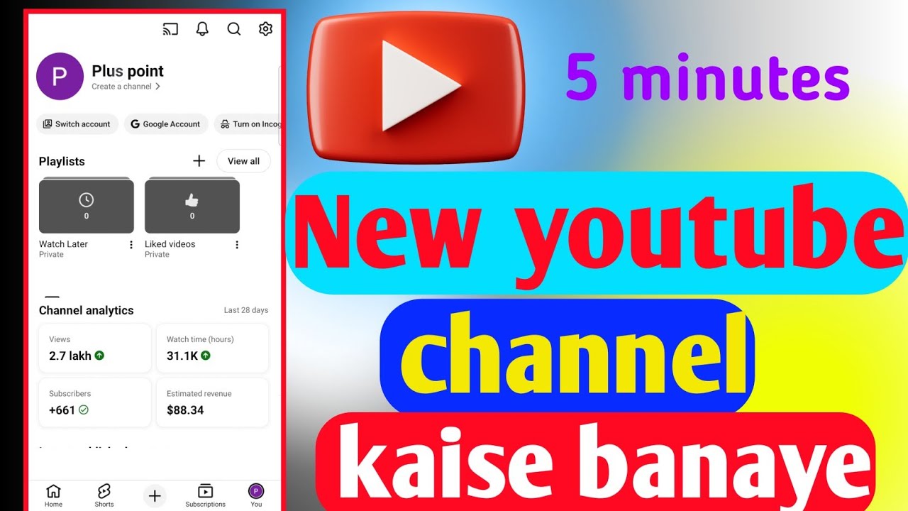 new youtube channel kaise banaye || 5 minutes 