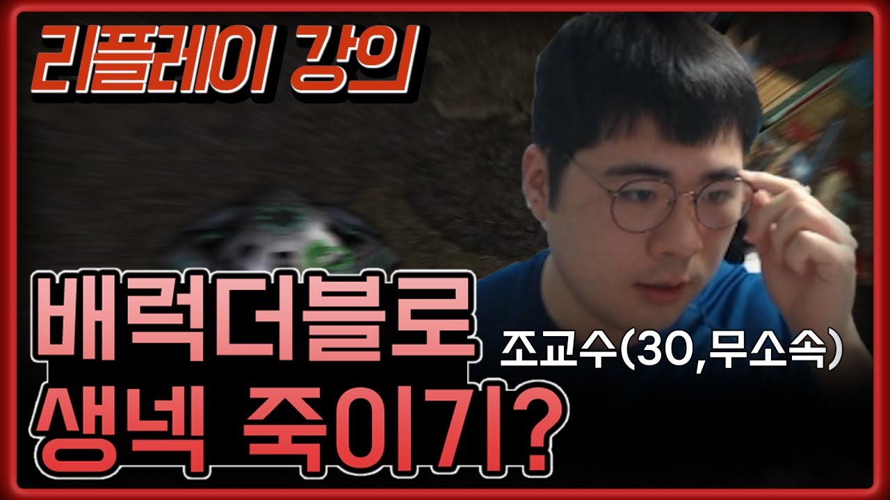[테프전 강의] 배럭더블로 생더블 죽이는 사이즈를 알아보자