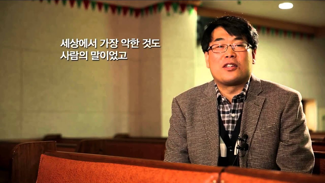김관성 목사의 말씀 묵상 '잠언 18장 21절'｜말씀 위에 머무는 삶