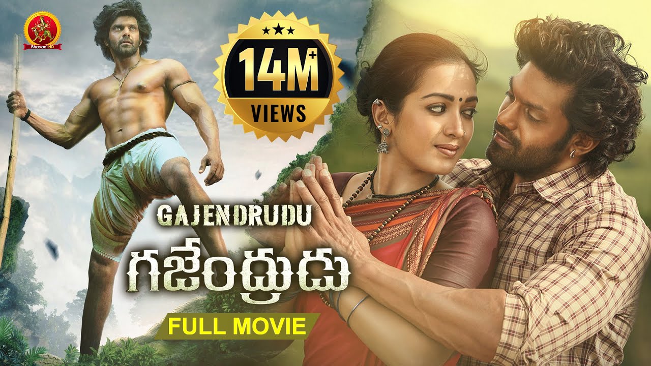 Gajendrudu Full Movie | 2019 Latest Telugu Full Movies | Arya | Catherine Tresa