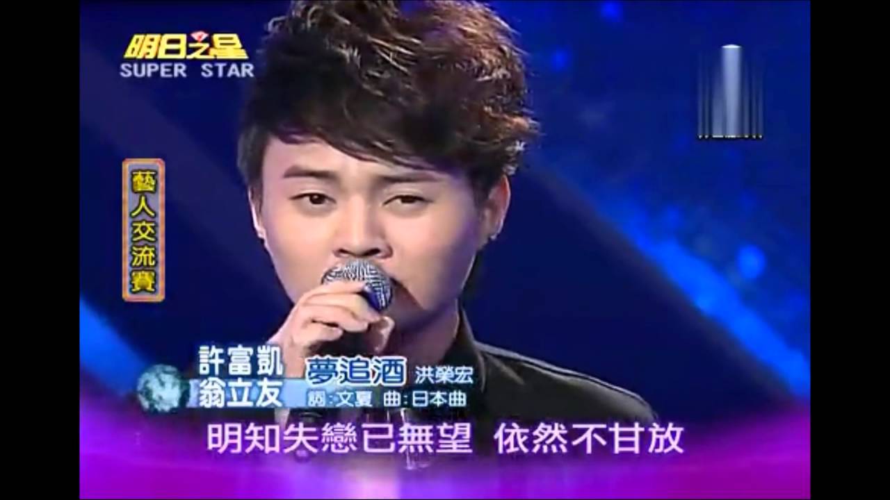 許富凱～组曲57（合唱）【翁立友】(碎心戀、夢追酒、行棋、前途、我问天【国台語版副歌】)
