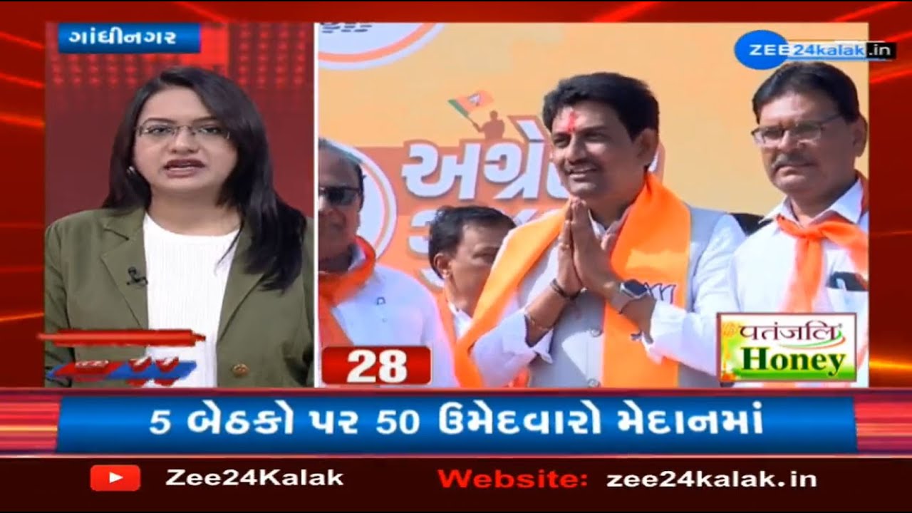 News Fatafat - Top Gujarat Assembly polls updates: 22/11/2022 | Zee News