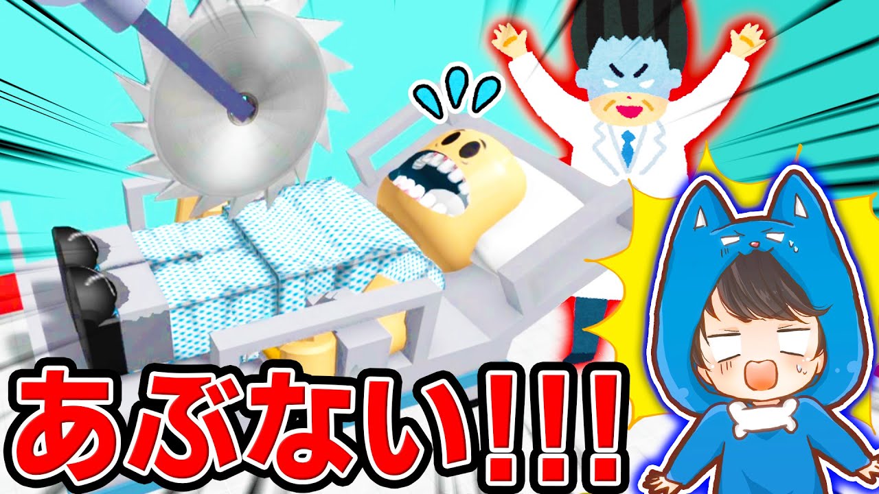 怖すぎる病院から抜け出せ！病院からの脱出！ロブロックス！【ROBLOX】