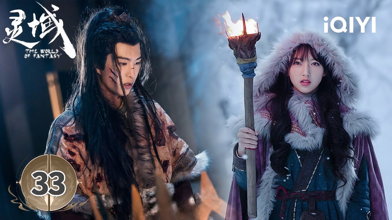 【Multi | FULL】EP33 | Adam Fan & Cheng Xiao | The World of Fantasy 灵域 | iQIYI
