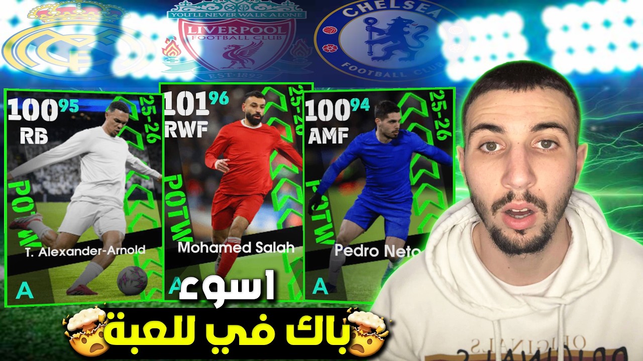 تفتيح باك نجوم اسبوع و افطار رمضان مع كونامي #efootball 🔥🔥