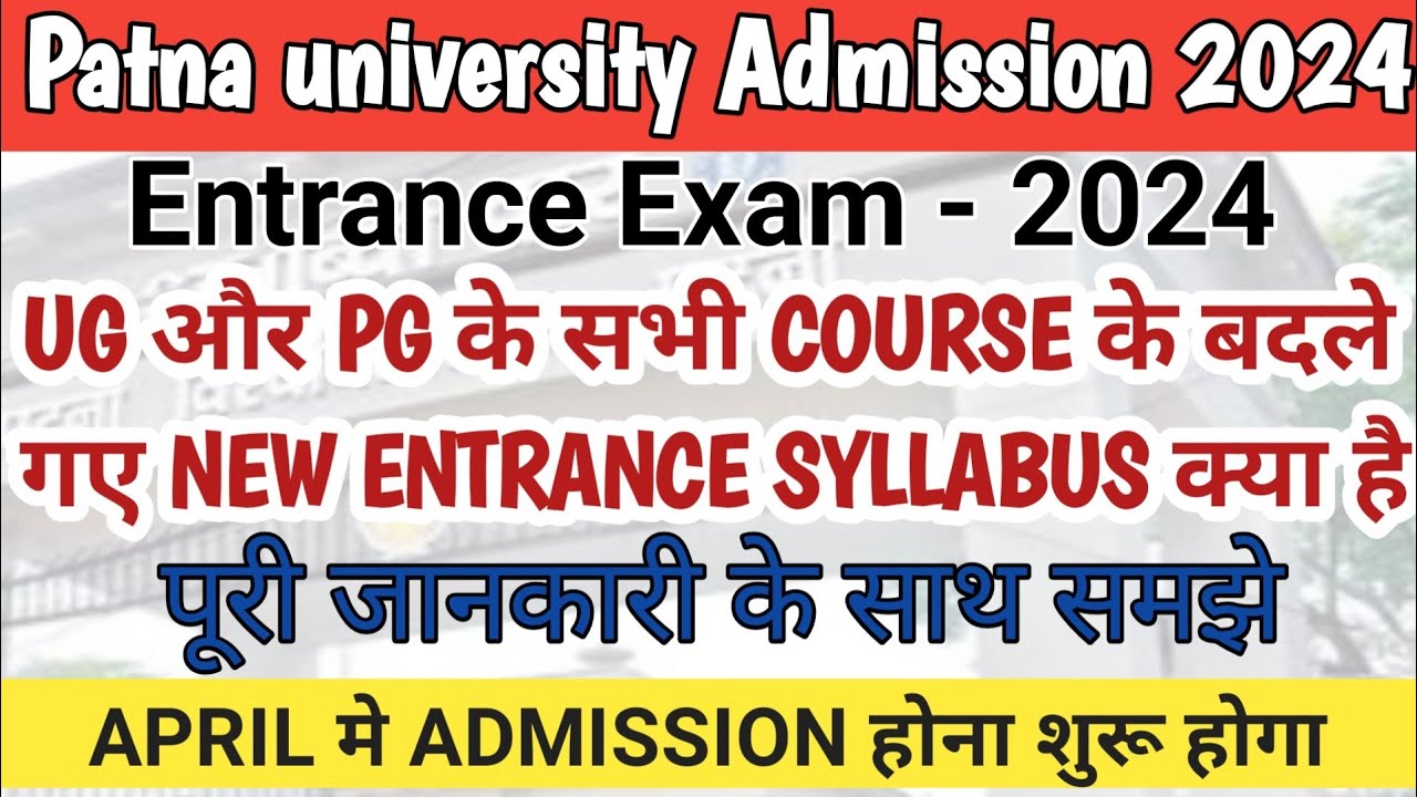Patna university Ug/Pg 2024 Entrance exam All New syllabus kya hai |Entrance Exam New pattern