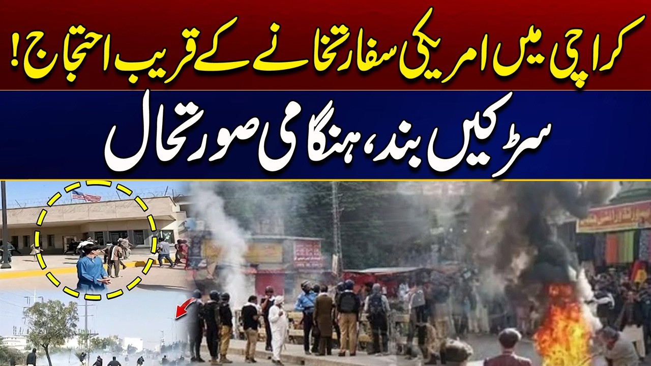 Protests Erupt Outside US Consulate in Karachi Following Khamenei's Martyredom - City 21