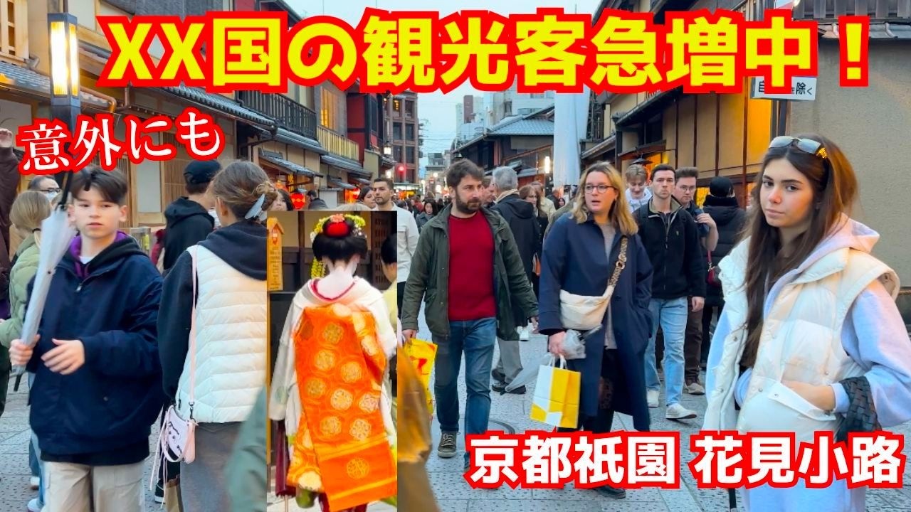 「日本凄いじゃん！」有名老舗の社長や上場企業の役員が通う京都祇園の花見小路を初めて訪れた外国人がその美しさに感激が止まらない！
