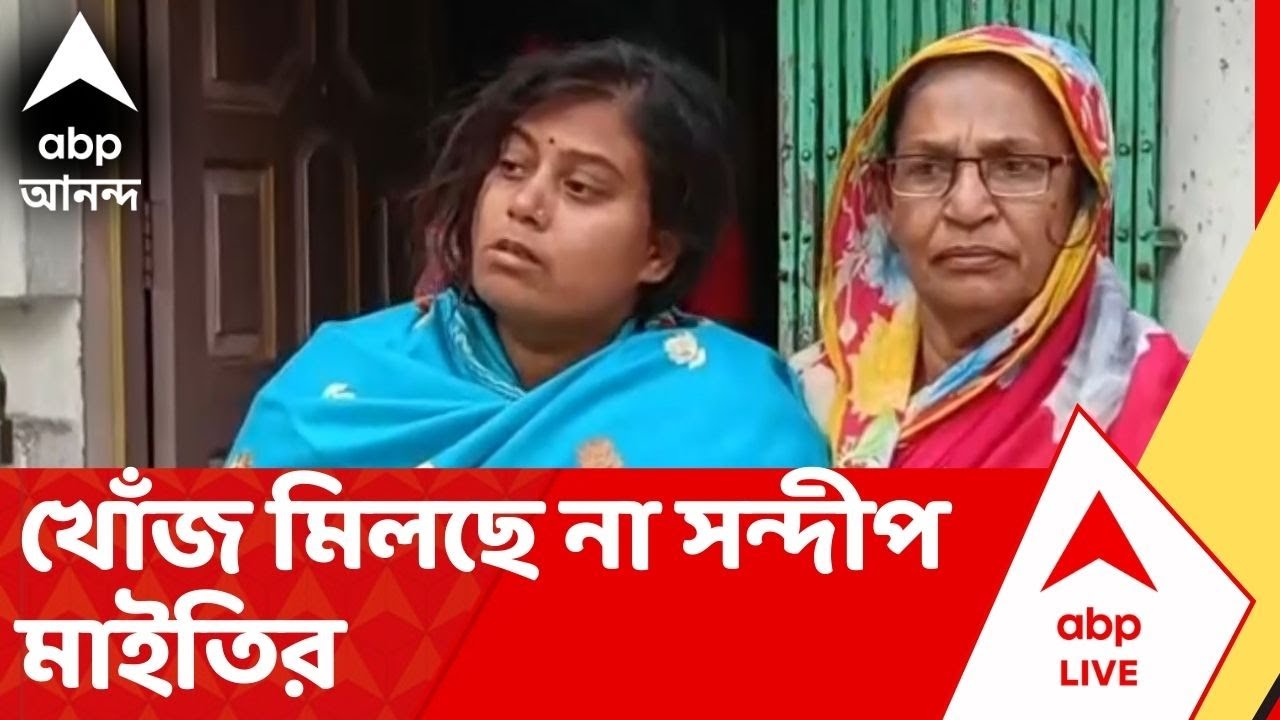 Anandapur News |অগ্নিকাণ্ডের পর খোঁজ মিলছে না ঠিকাদার সন্দীপ মাইতির। নন্দকুমারের বাড়িতে চরম উৎকণ্ঠা