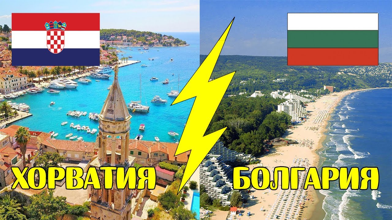 Хорватия и Болгария. Сравниваем марины!