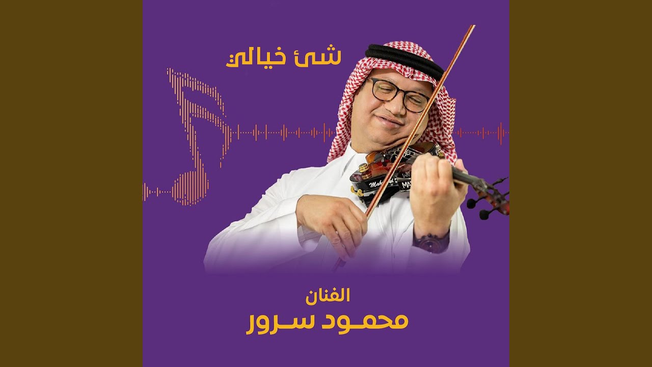 شئ خيالي