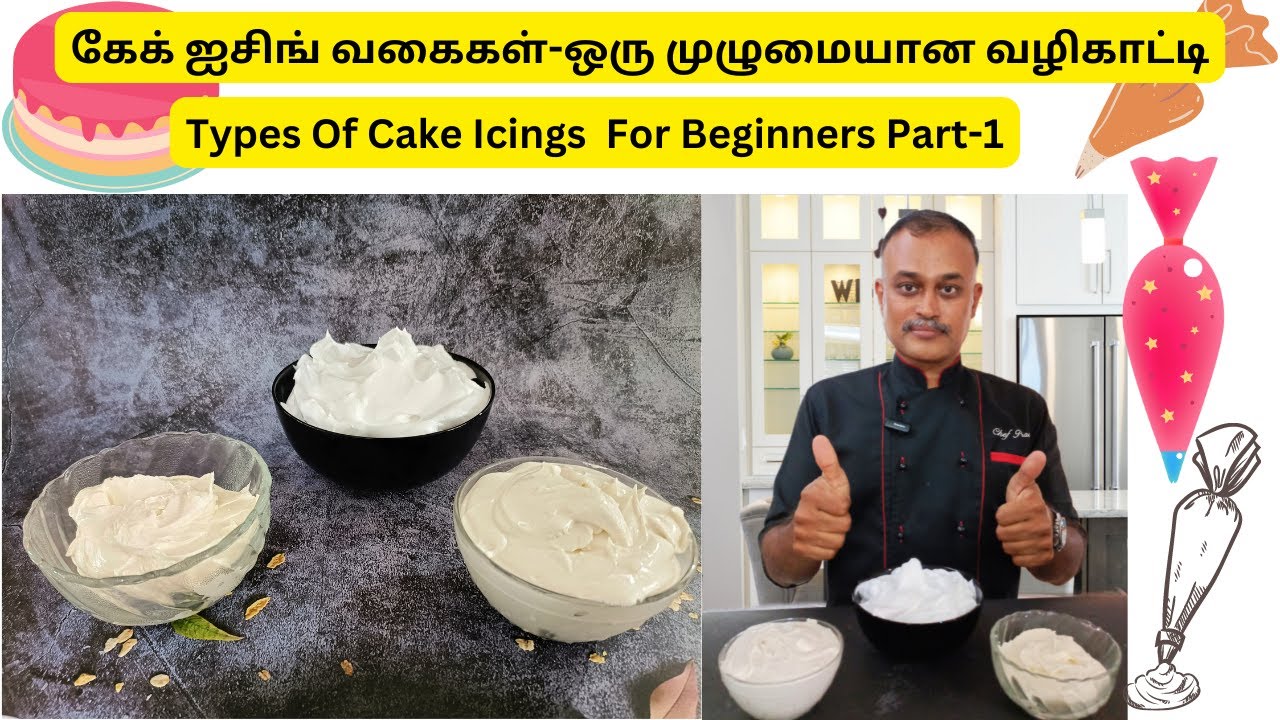 கேக் ஐசிங் வகைகள்-ஒரு முழுமையான வழிகாட்டி | Types Of Cake Icings  For Beginners Part-1