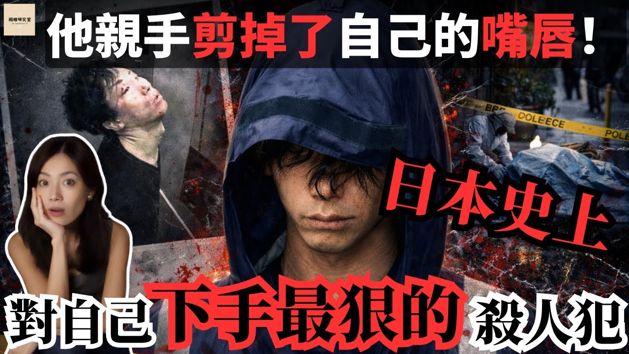 為了躲避全國通緝，他把自己的臉「改」成了陌生人｜林賽·霍克謀殺案 ｜閣樓研究室·默薇