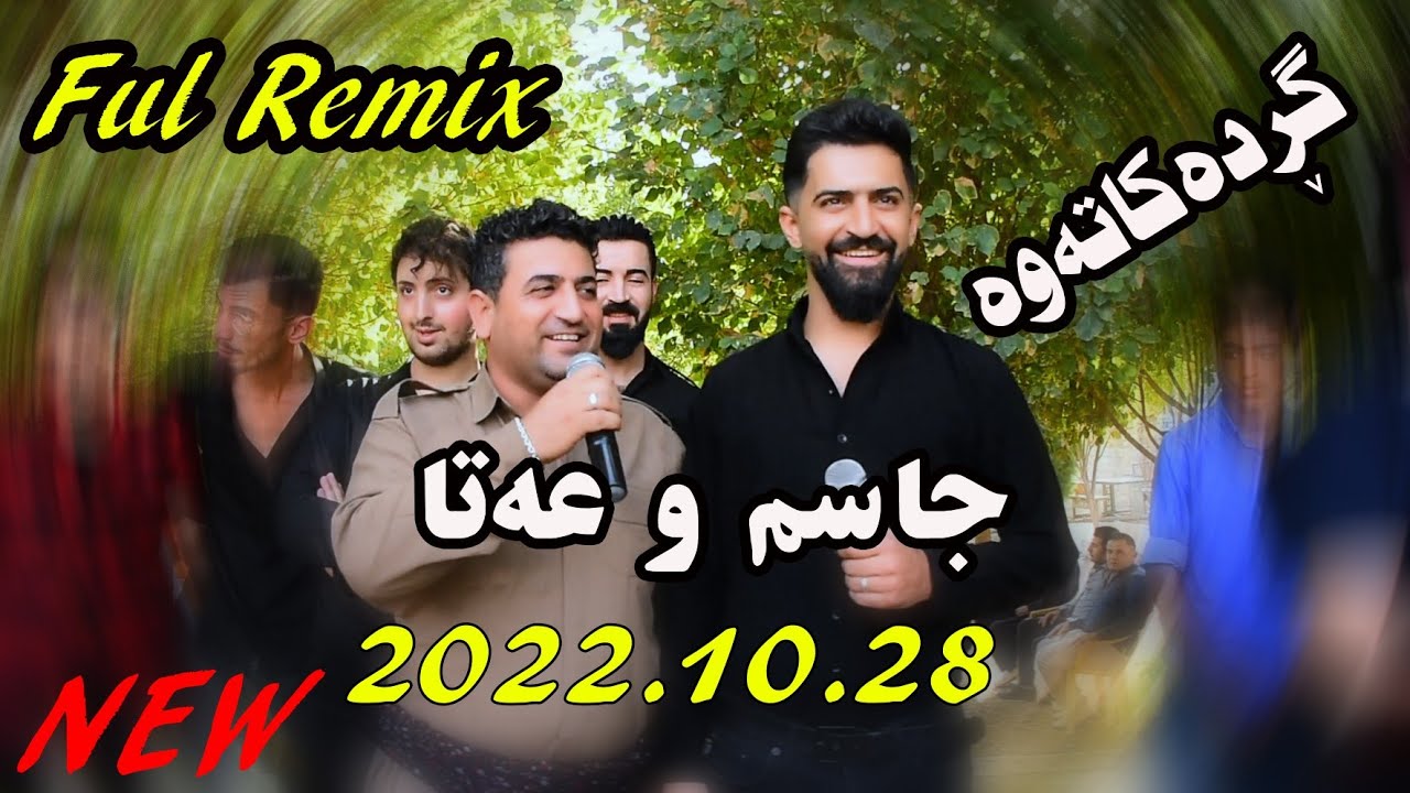 Jasm u Ata 2022.10.28 { ful Remix} music.MAmad u Derin by Video Lawe
