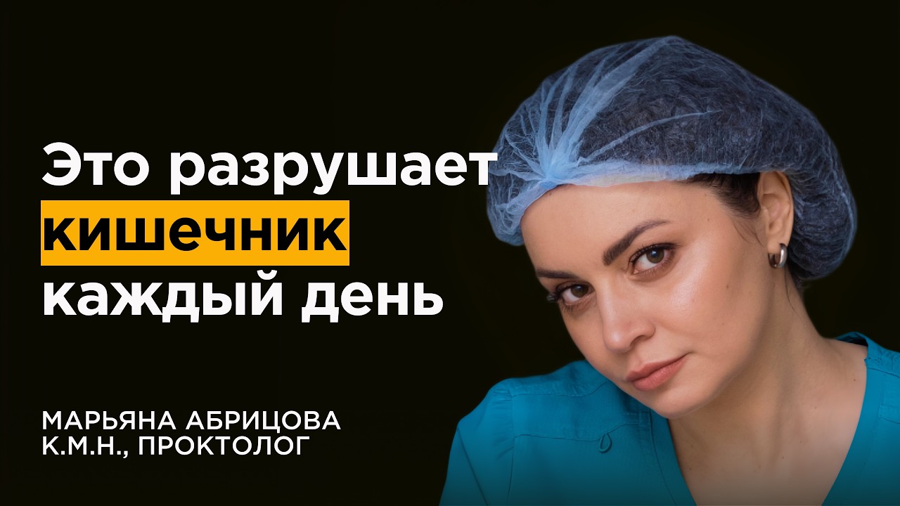 Проктолог №1: Прекратите так какать. Главное о заднем проходе, чтобы сохранить здоровье